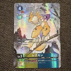 デジモンカードゲーム レナモン パラレル プロモ ex4