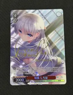 2025年最新】しろは spの人気アイテム - メルカリ