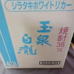 未使用まとめ シラガレスキュー プラチナブラック プレミアムⅡ 200g