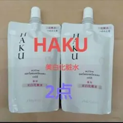 封筒】HAKU アクティブメラノリリーサー, インナーメラノディ