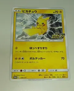 【PSA9】ピカチュウ　プロモカードキャンペーン　2020 126/s-p ピカチュウ ピカピカ！ピカチュウ！プロモカードキャンペーン
