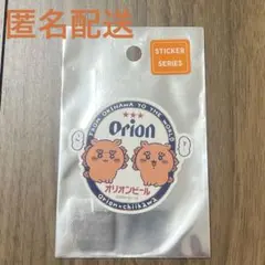 ちいかわ×オリオンビール シーサーのおみやげやさん ステッカー ア…ぅん…