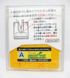 ファミコン・ディスクシステム用ソフトビッグチャレンジドッグファイトスピリット
