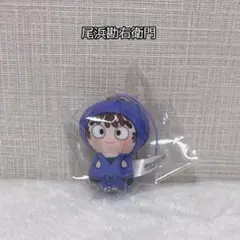 忍たま乱太郎 尾浜勘右衛門 ぬいぐるみ マスコット