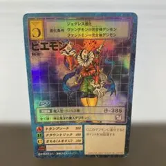 旧デジモンカード ピエモン B0-42 希少 レア JAPAN レトロ - メルカリ