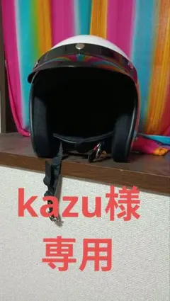 ,-,/kazu様　専用