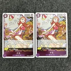 ナミ【R】{PRB02-012} 2枚セット