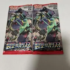 ポケカ 拡張パック 烈空のカリスマ 未開封パック 絶版 ストーム