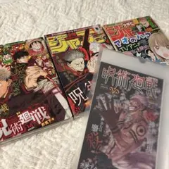 週刊少年ジャンプ 39号 呪術廻戦 巻頭カラーページ 4セット - メルカリ
