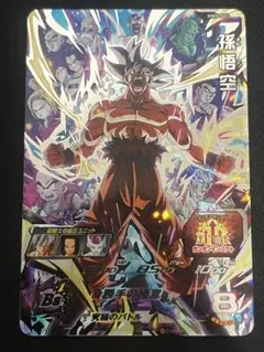 スーパードラゴンボールヒーローズ　MM5-SEC 孫悟空