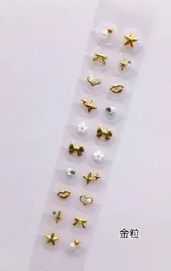 耳つぼジュエリー♡まとめ買いがお得♡20粒♡金粒
