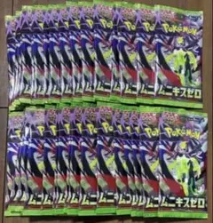 2026年最新】ムニキスゼロの人気アイテム - メルカリ