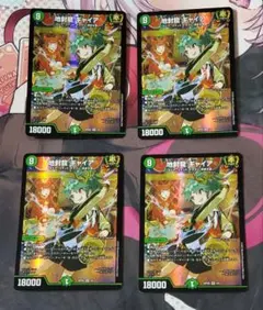 2025年最新】地封龍ギャイア 2枚の人気アイテム - メルカリ