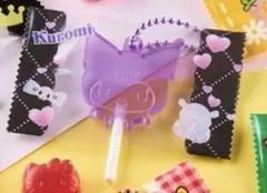 サンリオ キャンディーチャーム　クロミ【グミなし】即日発送