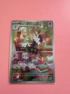 キルリア AR SV1S スカーレットex 084/078 - メルカリ