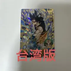2025年最新】ドラゴンボールヒーローズ 台湾の人気アイテム