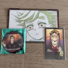 鬼滅の刃　童磨　幼少期　お楽しみくじ　眼差し缶バッジ　ポストカード　チェキ