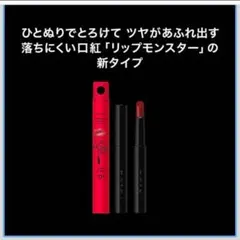 Kate ケイトリップモンスターツヤバースG02【口紅】【リップ】