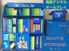 【NY③】　DWEフルセット ディズニー英語システム（DWE）