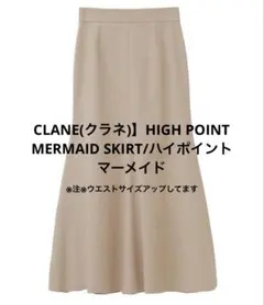 CLANE クラネ ハイポイントマーメイド スカートのサムネイル