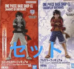 一番くじ ワンピース ベースショップ コミックスカラー フルカラー フィギュア賞