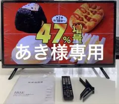 irie アイリー FFF-TV32WBK2ブラック 32V型 / HD / - メルカリ