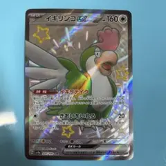 イキリンコex SSR SV4a シャイニートレジャーex 337/190