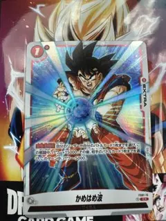 ドラゴンボール　フュージョンワールド　かめはめ波　パラレル