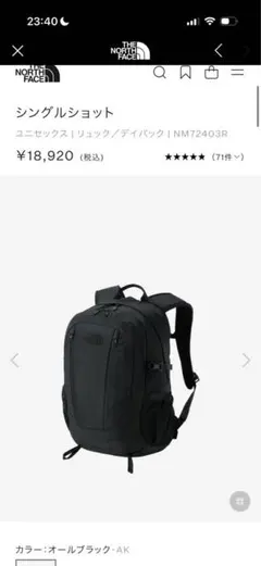 ノースフェイス　シングルショット