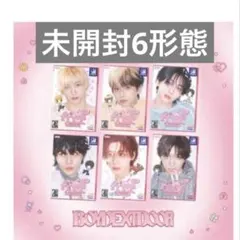 BOYNEXTDOOR☆HOME☆6形態新品未開封6点セット - メルカリ