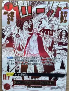 2025年最新】OP09-020 来い…!!!おれ達が相手をしてやる!!!の人気