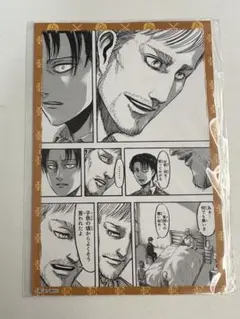 進撃の巨人 エルヴィン ポストカードセット　オンライン展覧会