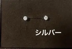 【新品】ピアス両耳20G　シルバー　サージカルステンレス 定番ダイヤモンド風