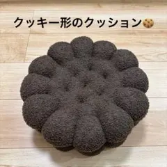新品】Travis Scott 村上隆 flower クッション brown - メルカリ