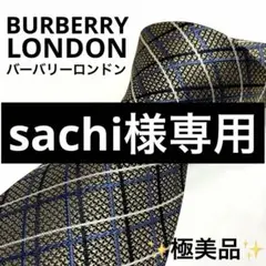 【極美品】バーバリーロンドン ネクタイ チェック柄 シルク100%