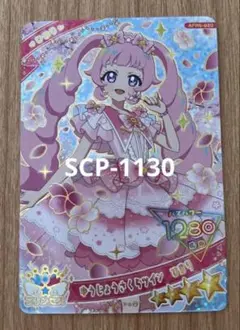 ひみつのアイプリ リング6弾 APR6-020 ひまり