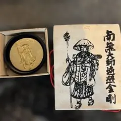 2026年最新】南無大師遍照金剛の人気アイテム - メルカリ