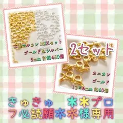 きゅきゅ　✻✻プロフ必読願✼✼様専用