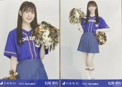 乃木坂46 生写真　松尾美佑　ベースボールシャツ2023 セミコン