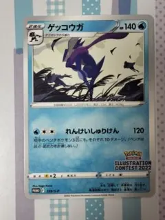 2026年最新】ゲッコウガ プロモの人気アイテム - メルカリ