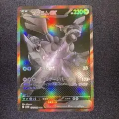 ゼクロムex BWRブラックボルト sv11B 174/086 - メルカリ
