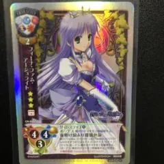 リセ　旧lycee フィーナ・ファム・アーシュライト