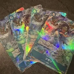 クザン　パラレル　４枚