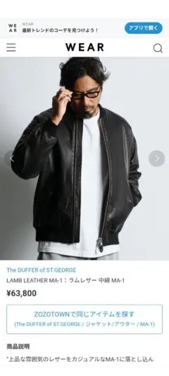 2025年最新】The DUFFER of ST.GEORGE メンズ レザージャケット