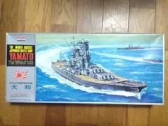 （希少）大和 1/600 スケール 戦艦モデルキット