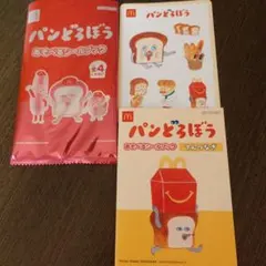 マクドナルド ハッピーセット パンどろぼう