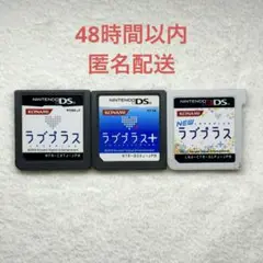 C-43 ラブプラス 3点まとめ売り