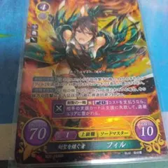 ファイアーエムブレム サイファ フィル