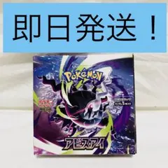 アビスアイ シュリンクなし 未開封 1BOX（1ボックス） - メルカリ
