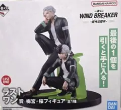 一番くじ WIND BREAKER 原作5周年 ラストワン賞 梅宮・桜フィギュア